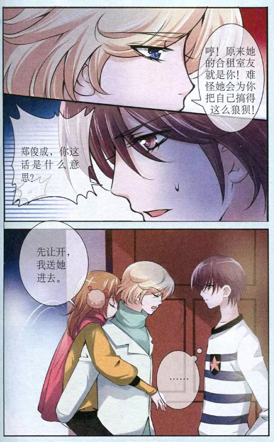 第21话 紫陌吐真言-第21话