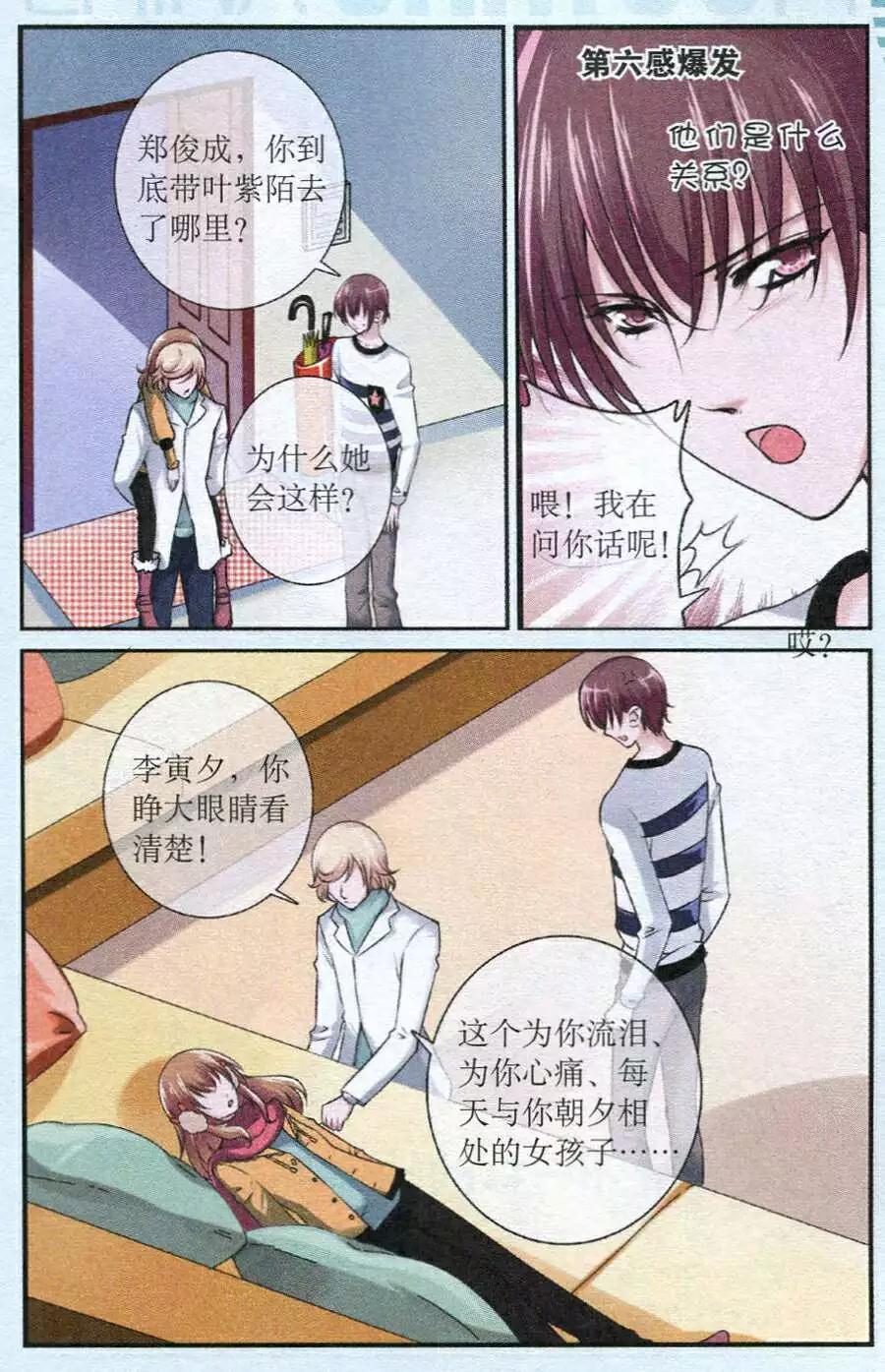 第21话 紫陌吐真言-第21话