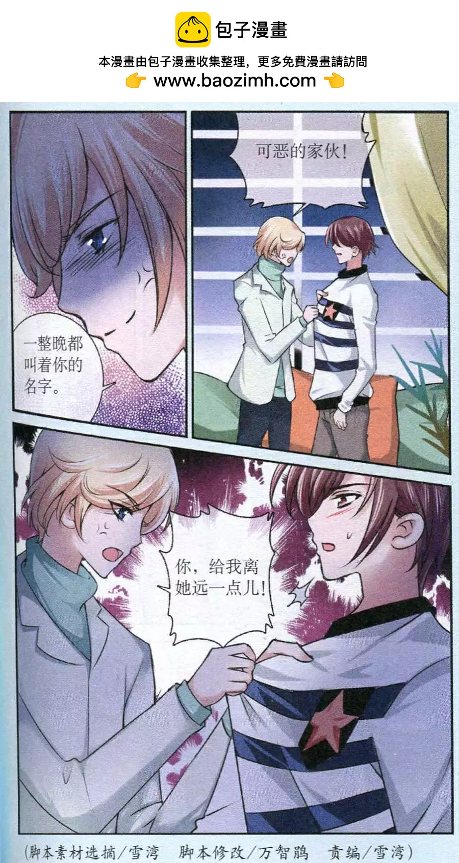 第21话 紫陌吐真言-第21话