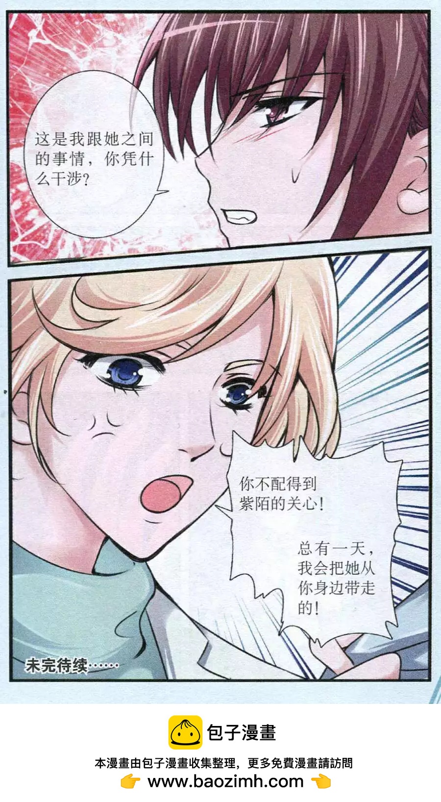 第21话 紫陌吐真言-第21话
