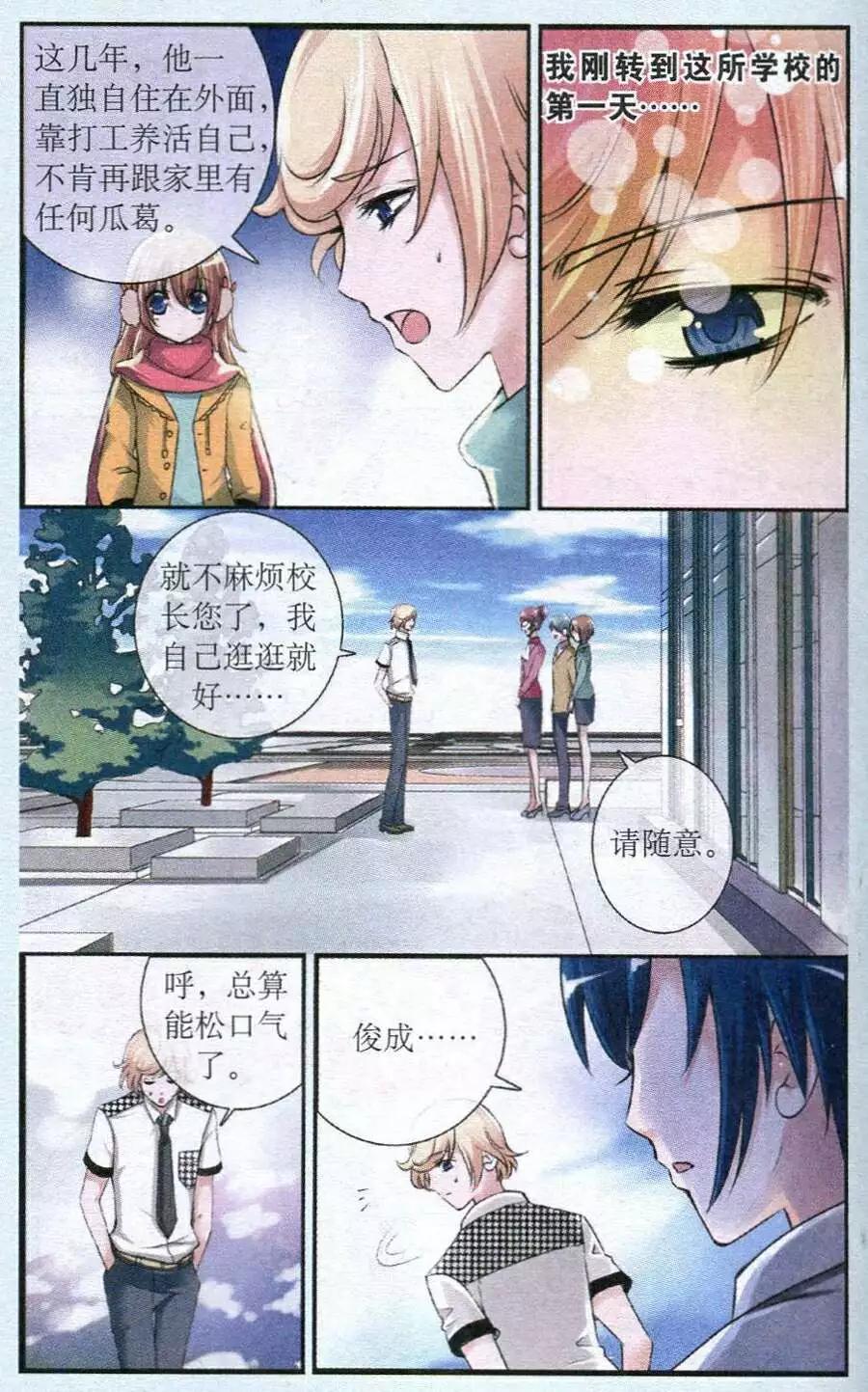 第21话 紫陌吐真言-第21话