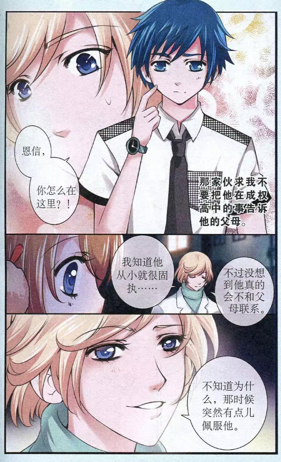 第21话 紫陌吐真言-第21话