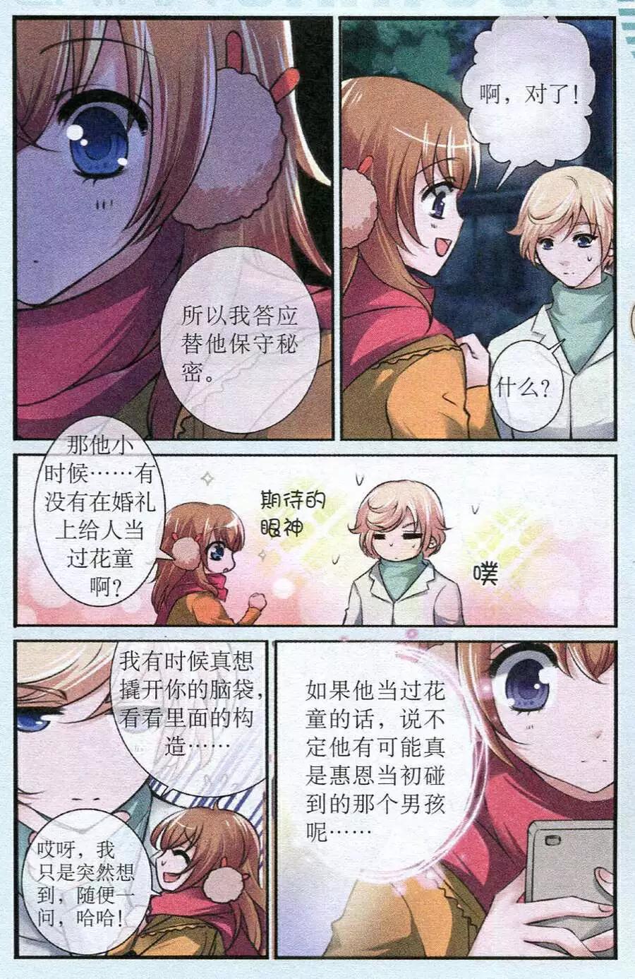 第21话 紫陌吐真言-第21话