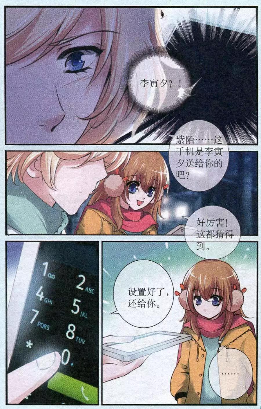 第21话 紫陌吐真言-第21话