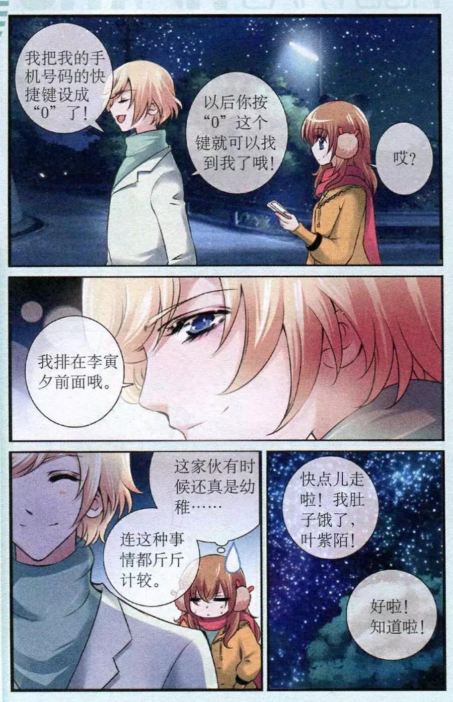 第21话 紫陌吐真言-第21话