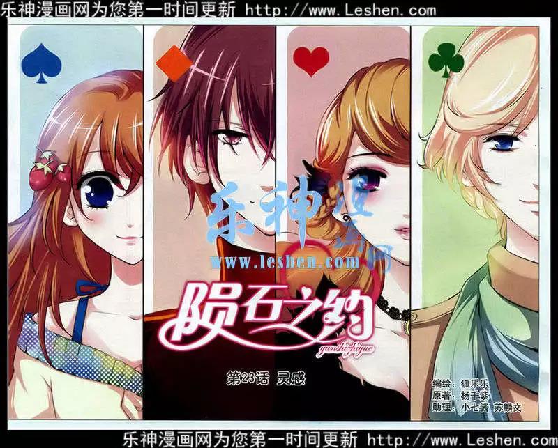 第23话 灵感-第23话
