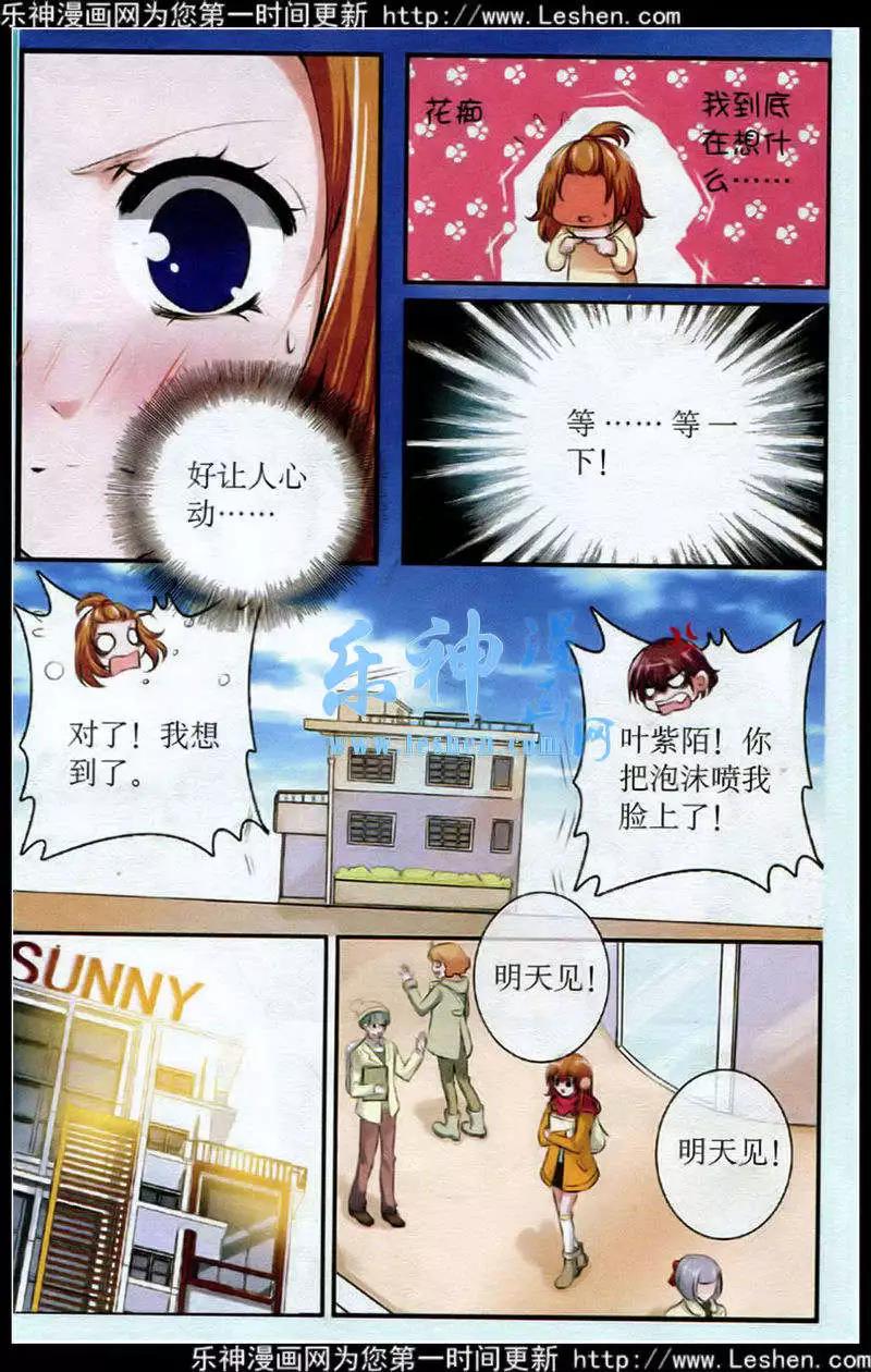 第23话 灵感-第23话
