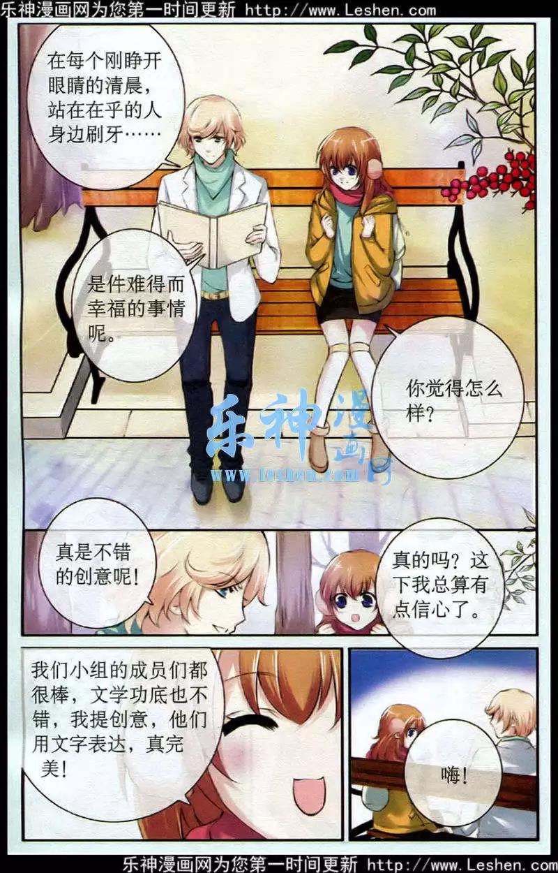 第23话 灵感-第23话