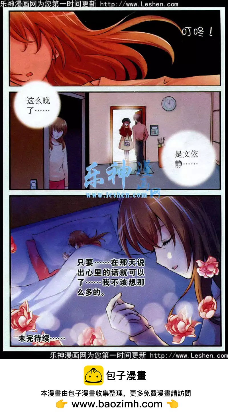 第23话 灵感-第23话