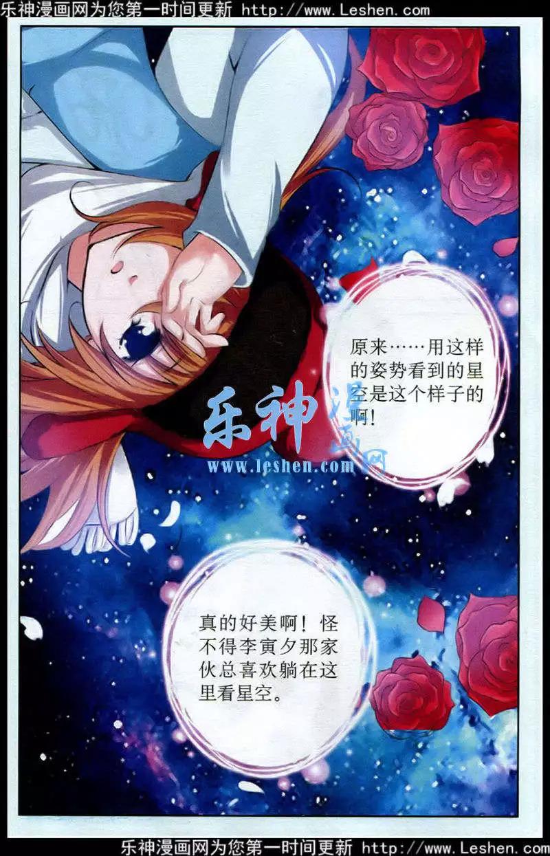第23话 灵感-第23话