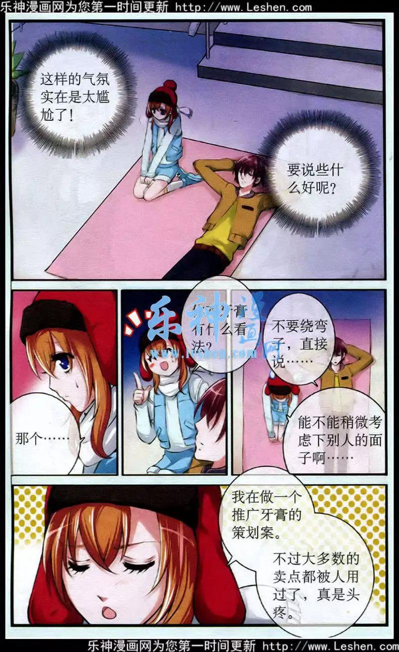 第23话 灵感-第23话