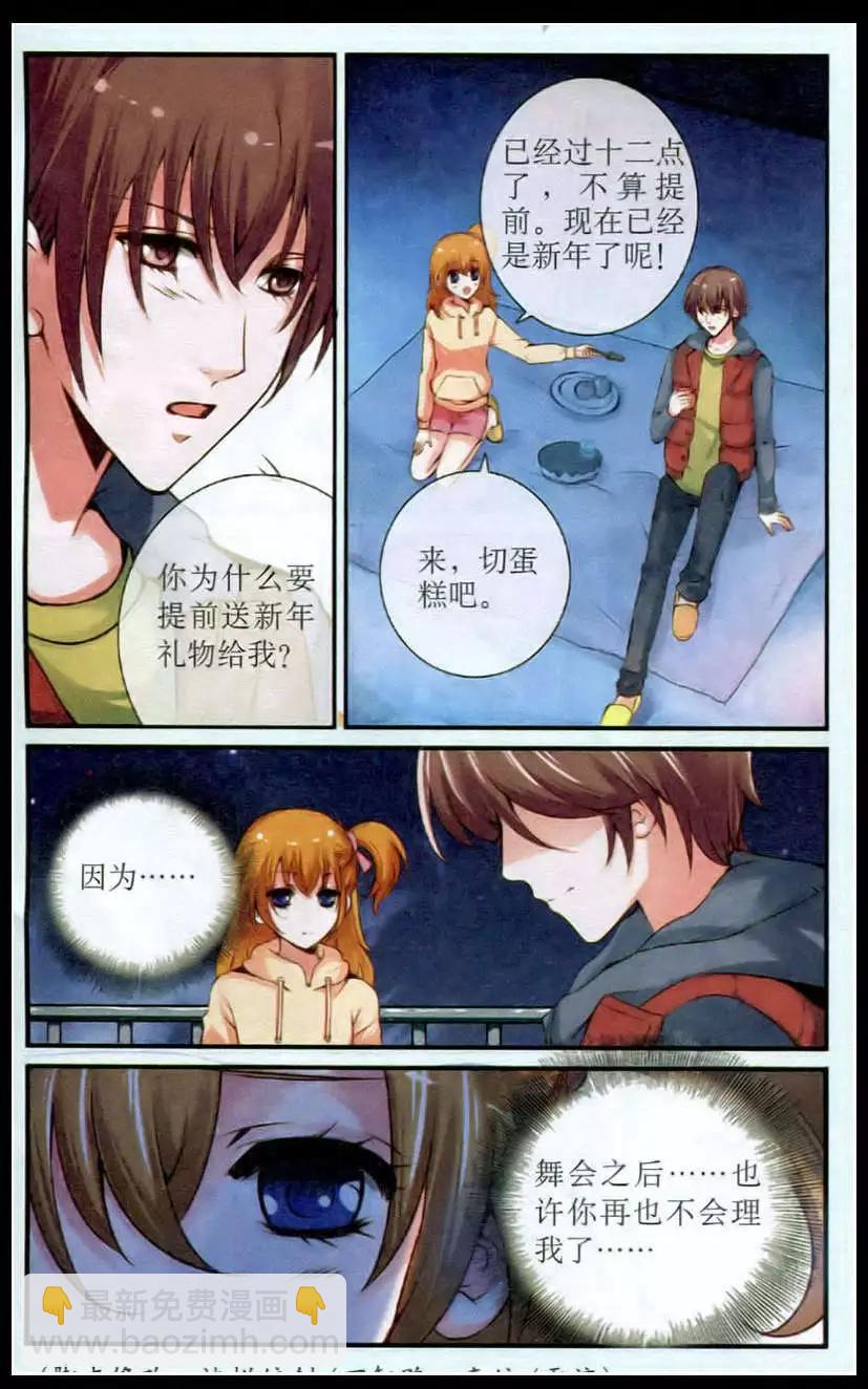 第25话 星光下的焰火-第25话