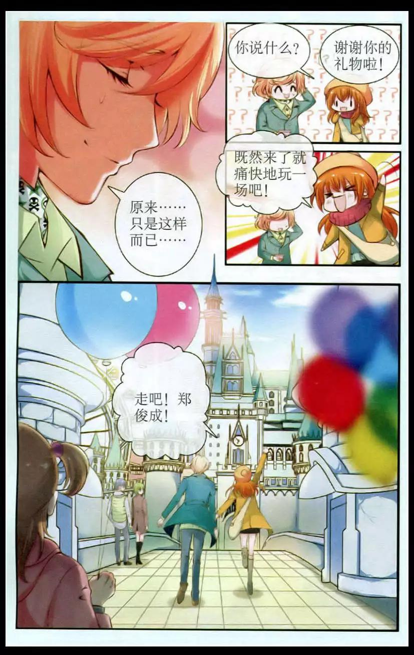 第25话 星光下的焰火-第25话