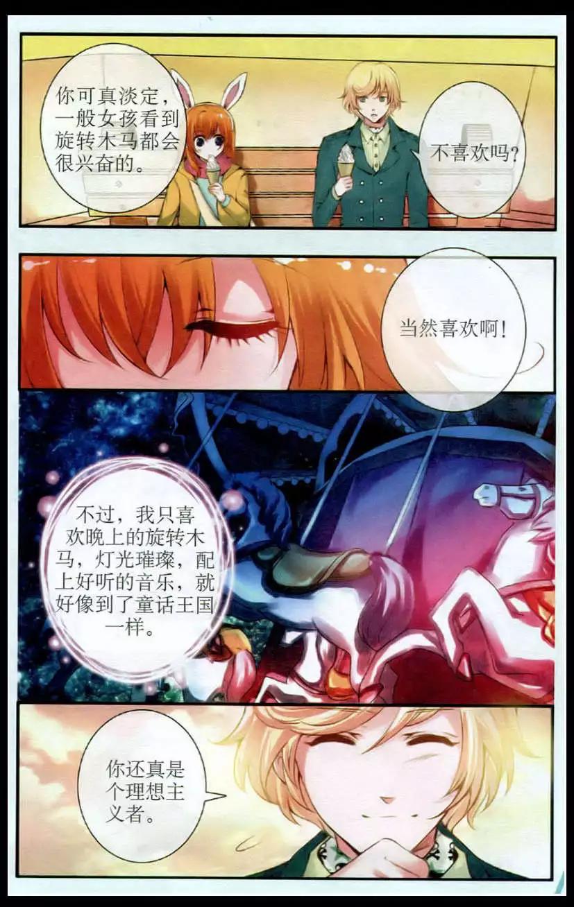 第25话 星光下的焰火-第25话