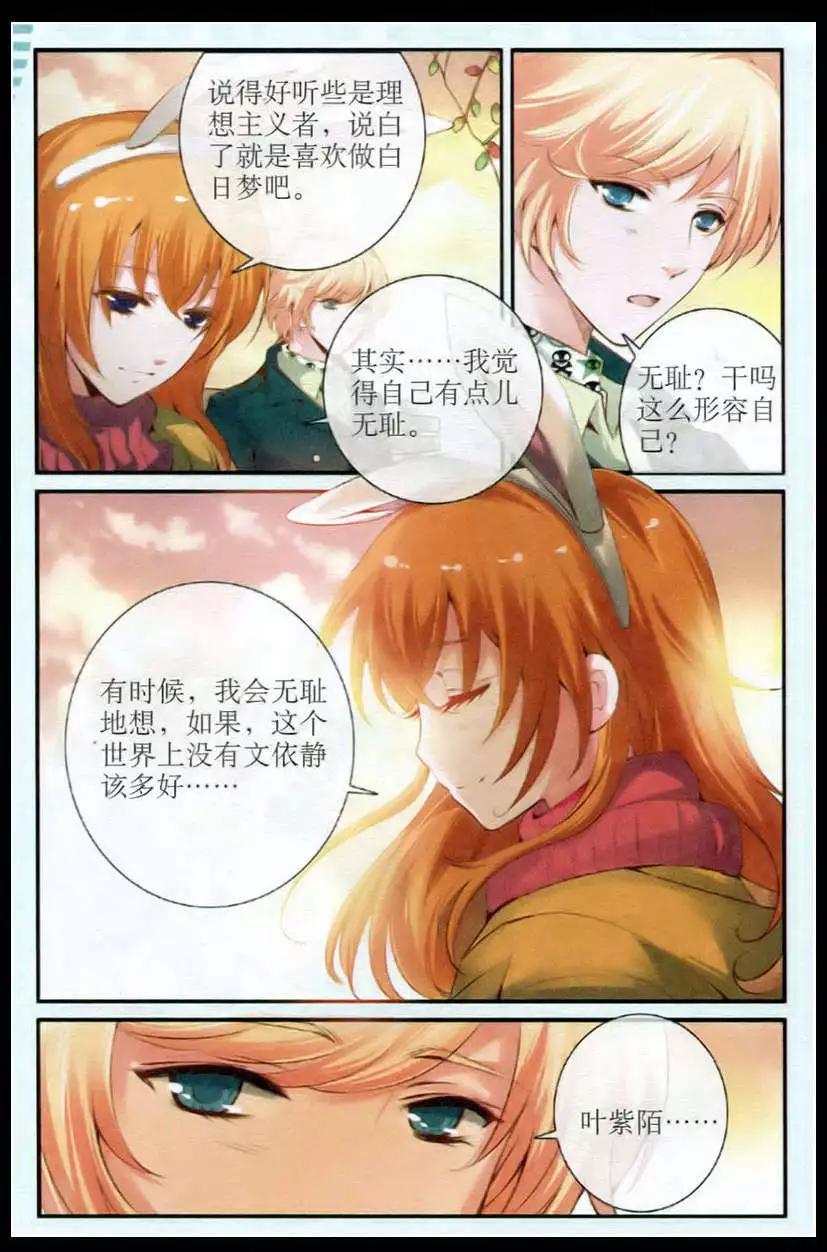 第25话 星光下的焰火-第25话