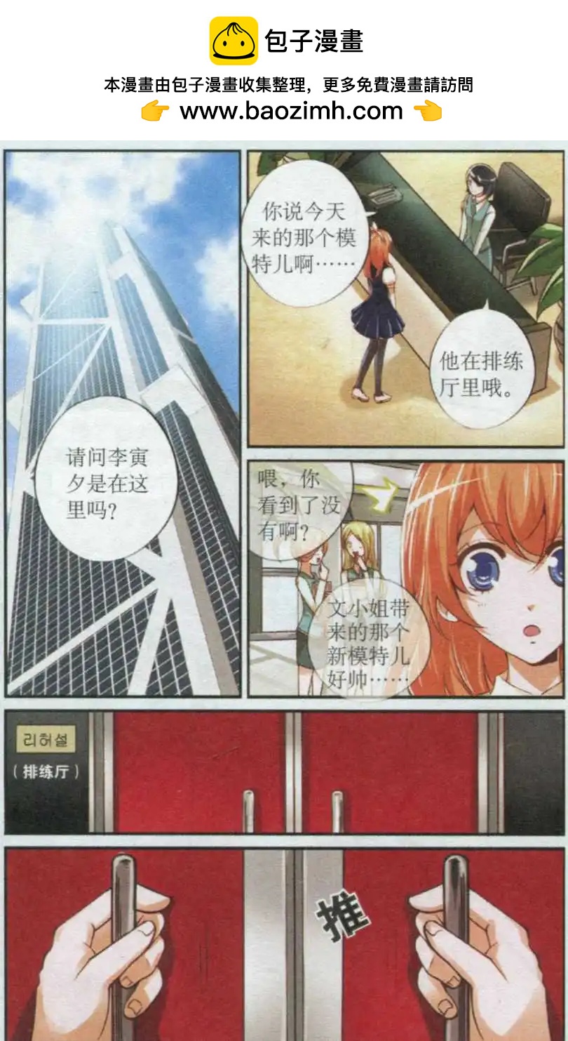 第31话 梦想开始的地方-第31话