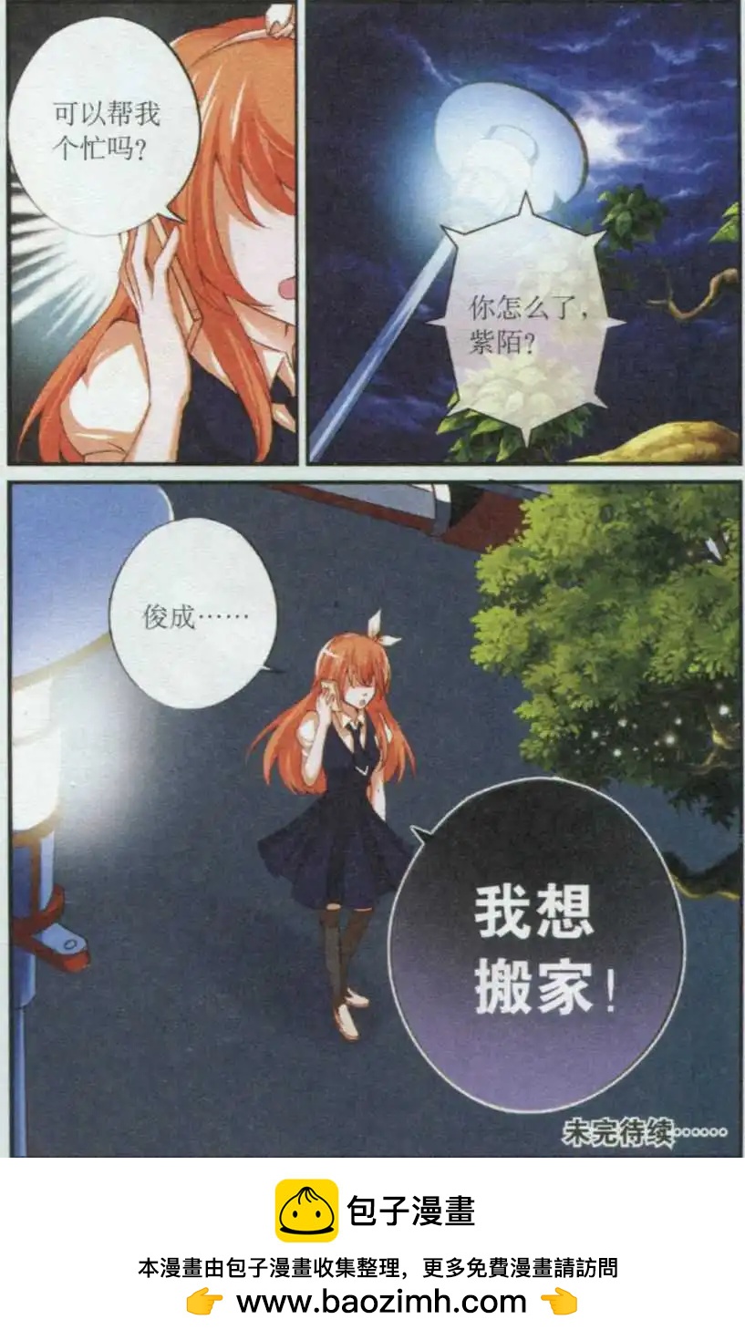 第31话 梦想开始的地方-第31话