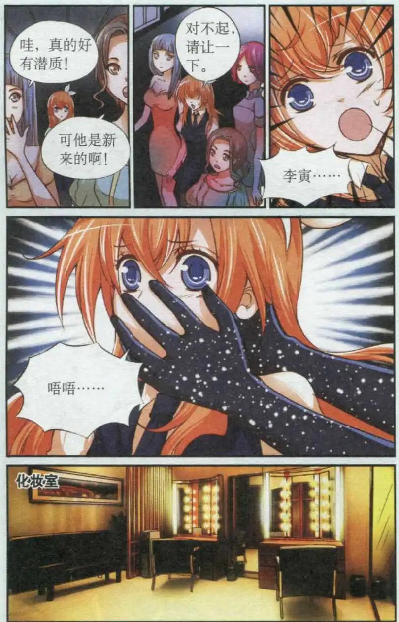 第31话 梦想开始的地方-第31话