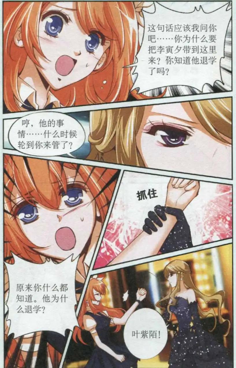 第31话 梦想开始的地方-第31话