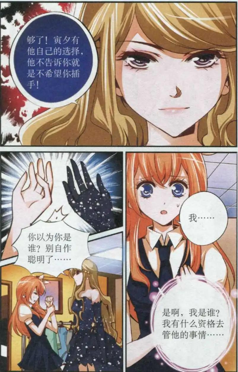 第31话 梦想开始的地方-第31话