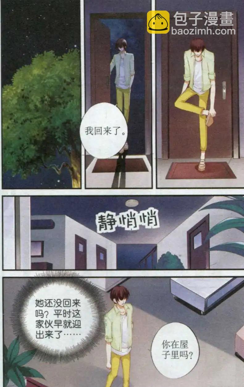 第33话 聚散两依依-第33话