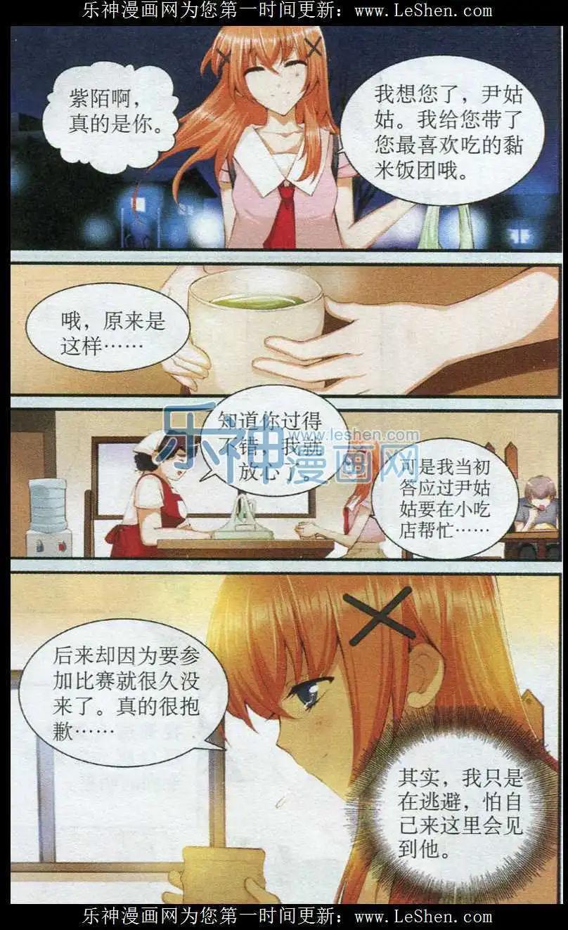 第35话 开始创作-第35话
