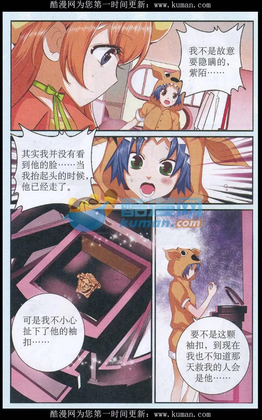 第41话 好朋友-第41话