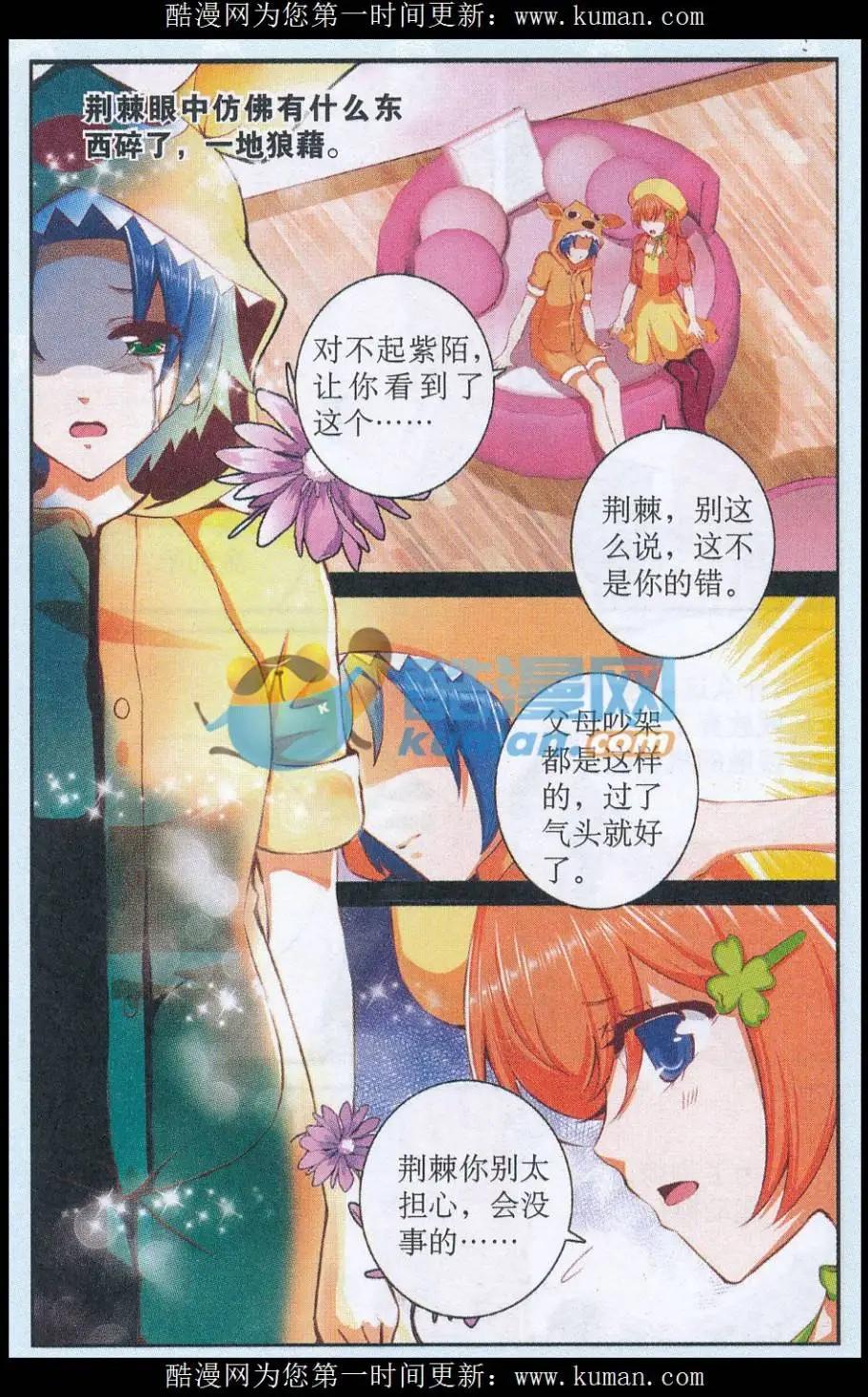 第41话 好朋友-第41话