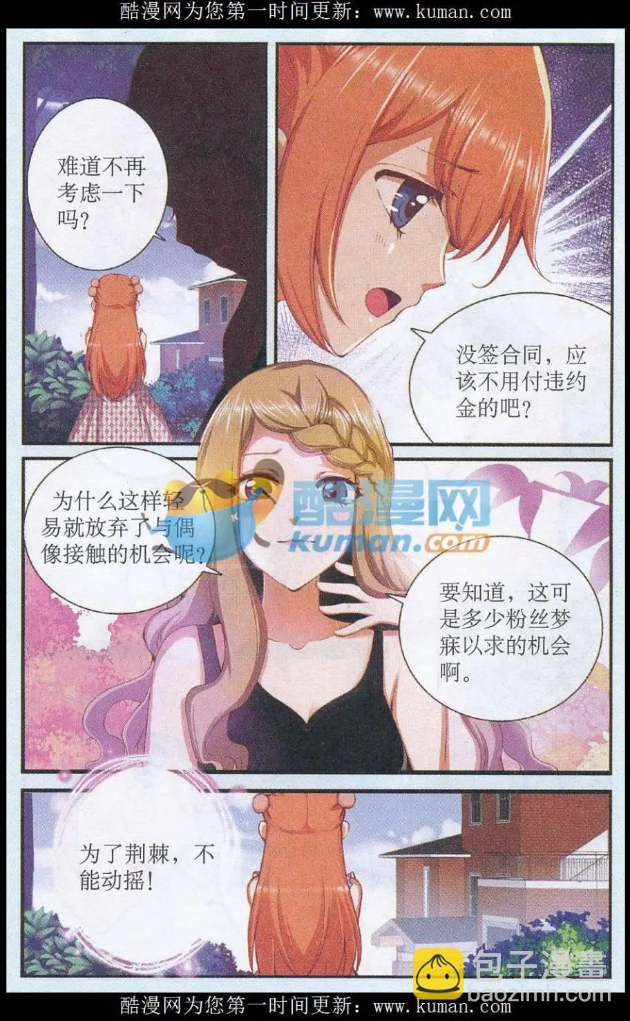 第41话 好朋友-第41话