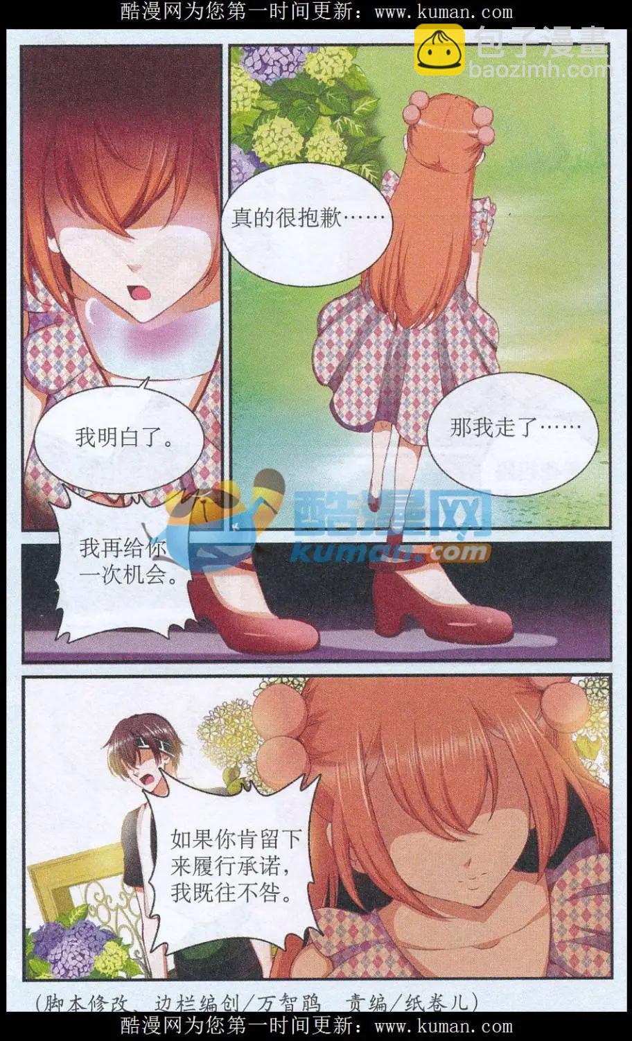 第41话 好朋友-第41话