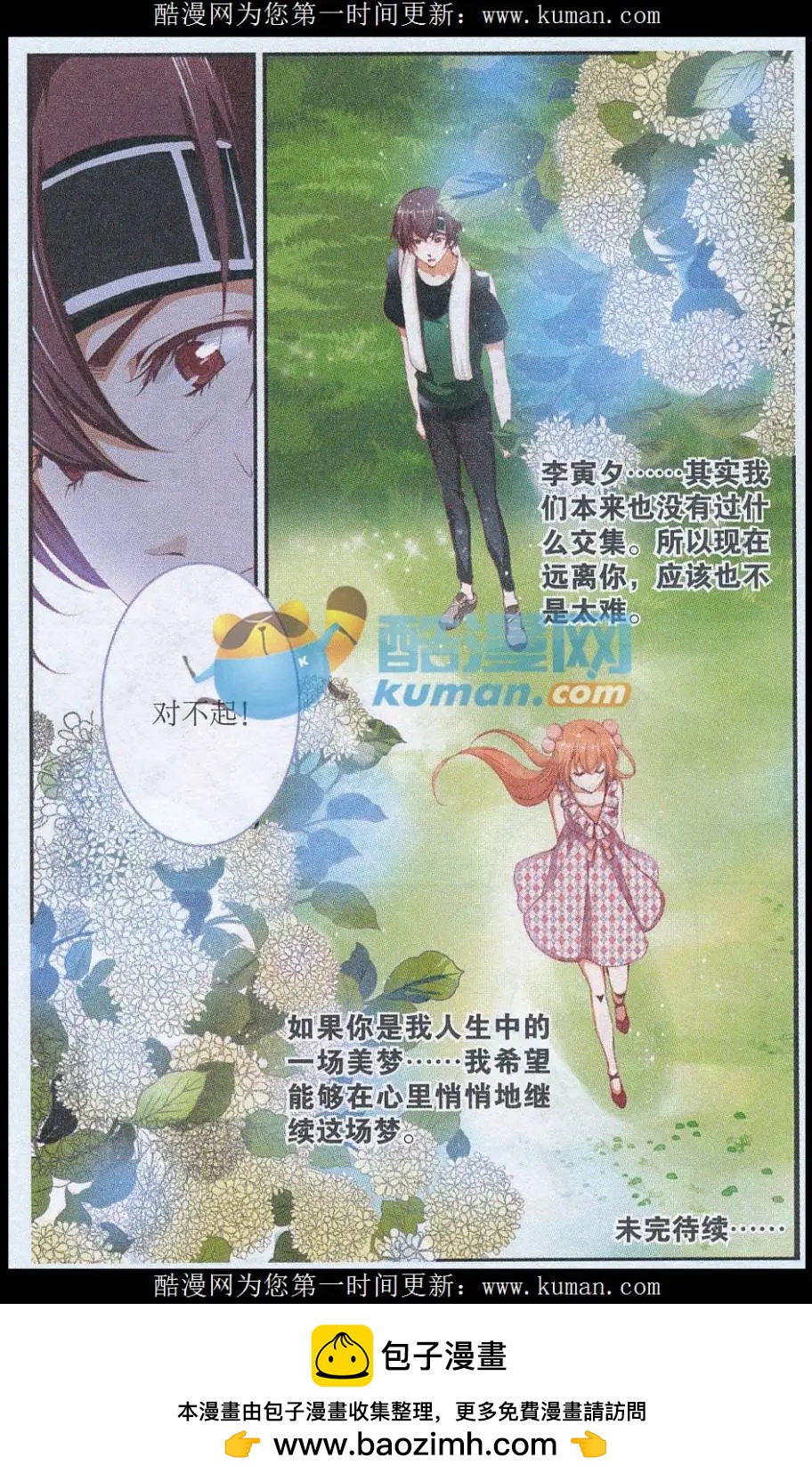 第41话 好朋友-第41话