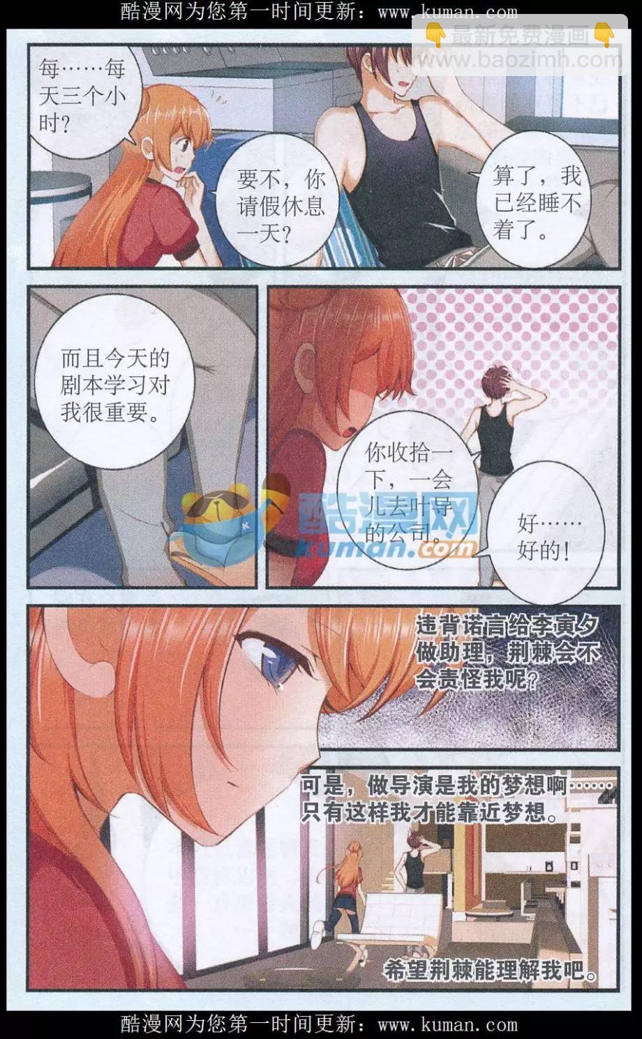 第43话 助理初体验-第43话
