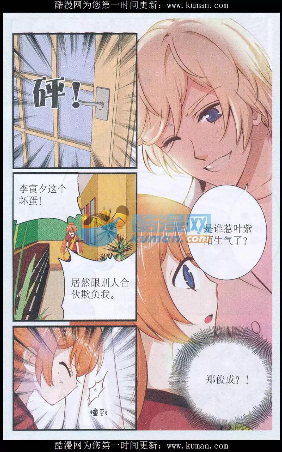 第43话 助理初体验-第43话