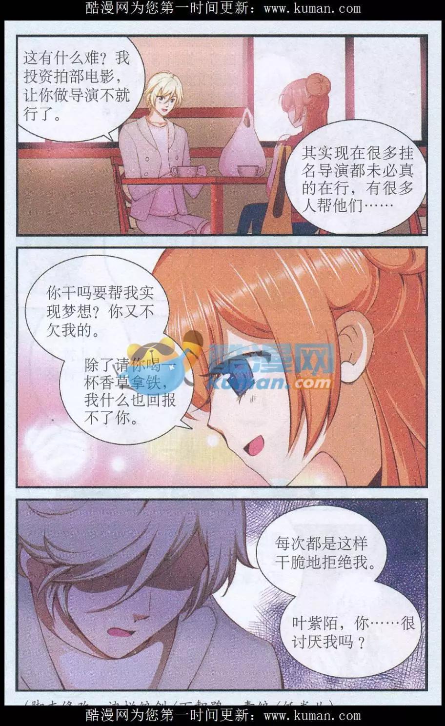 第43话 助理初体验-第43话