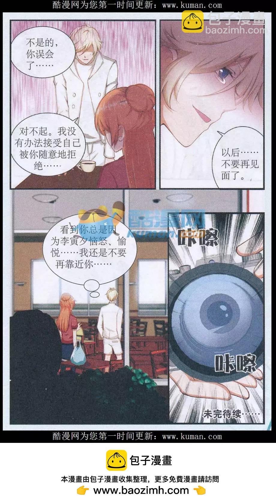第43话 助理初体验-第43话