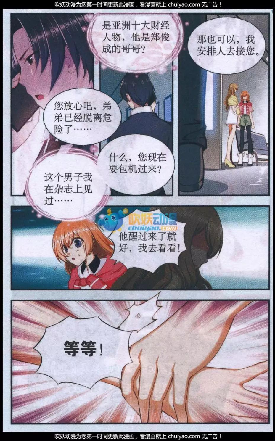 第45话 急转直下-第45话