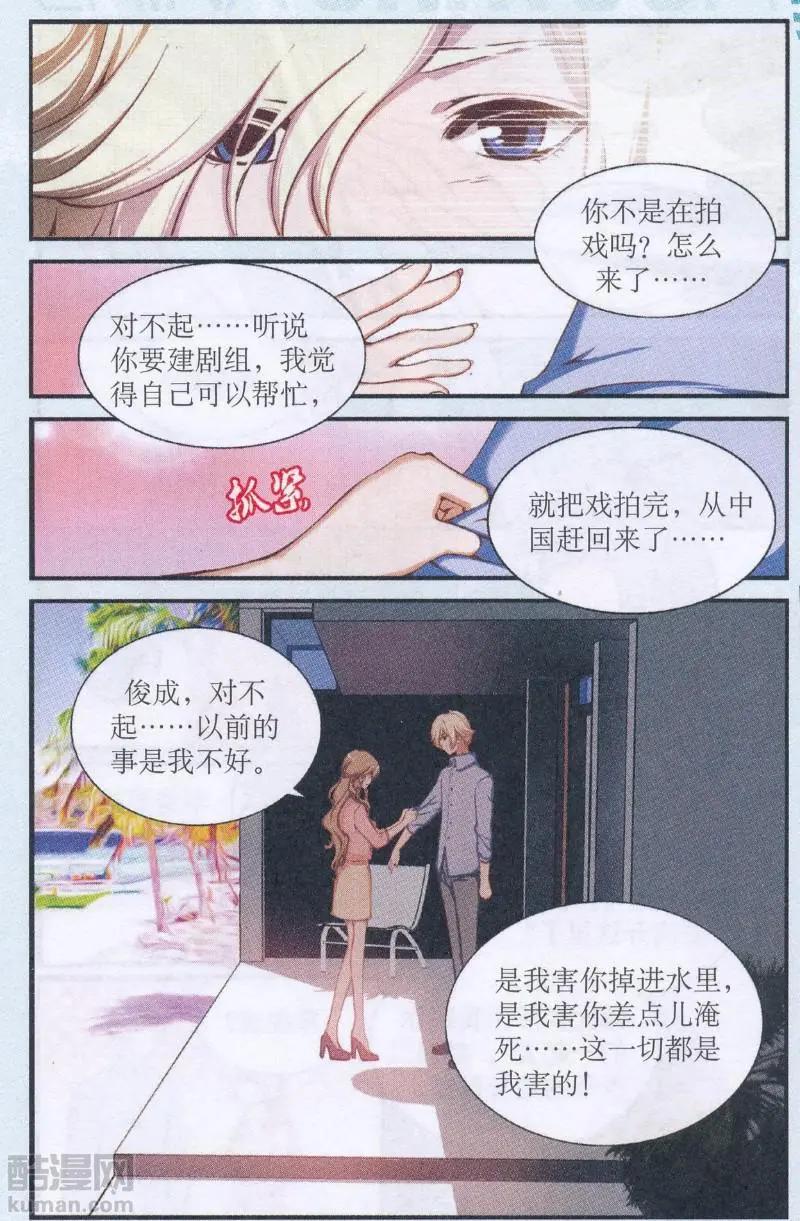 第49话 飞向梦中的家-第49话