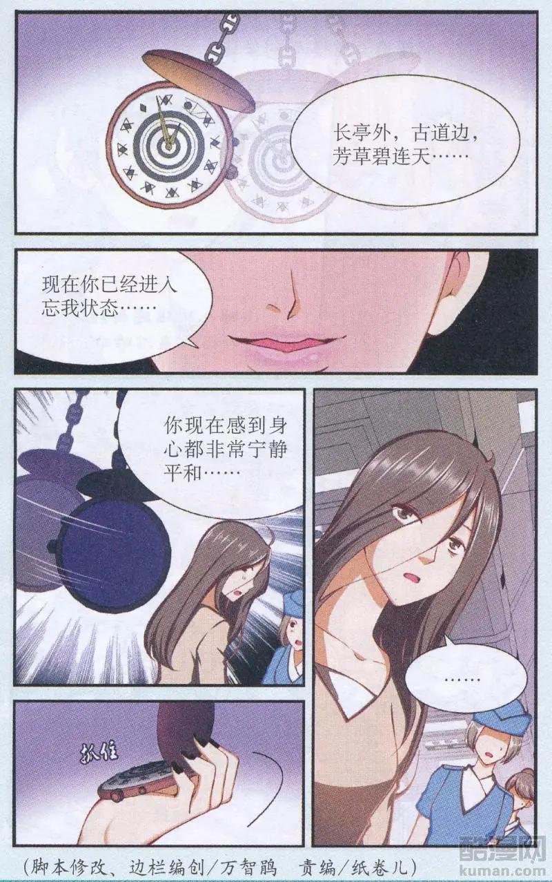 第49话 飞向梦中的家-第49话