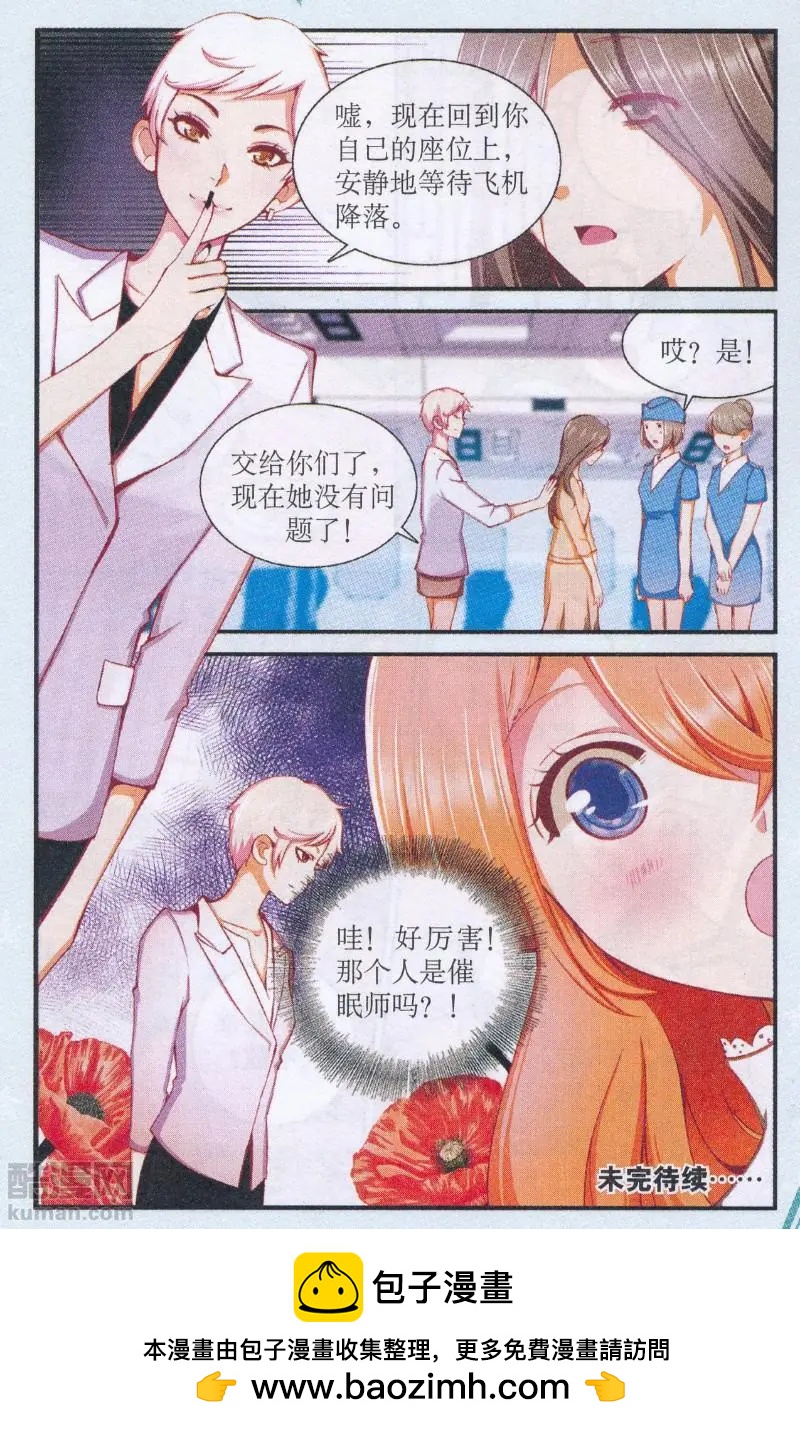 第49话 飞向梦中的家-第49话