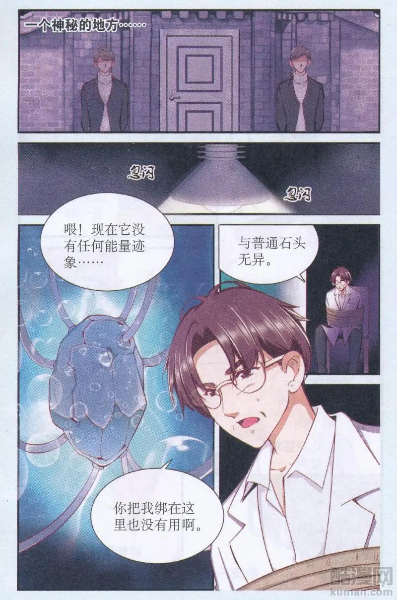 第49话 飞向梦中的家-第49话