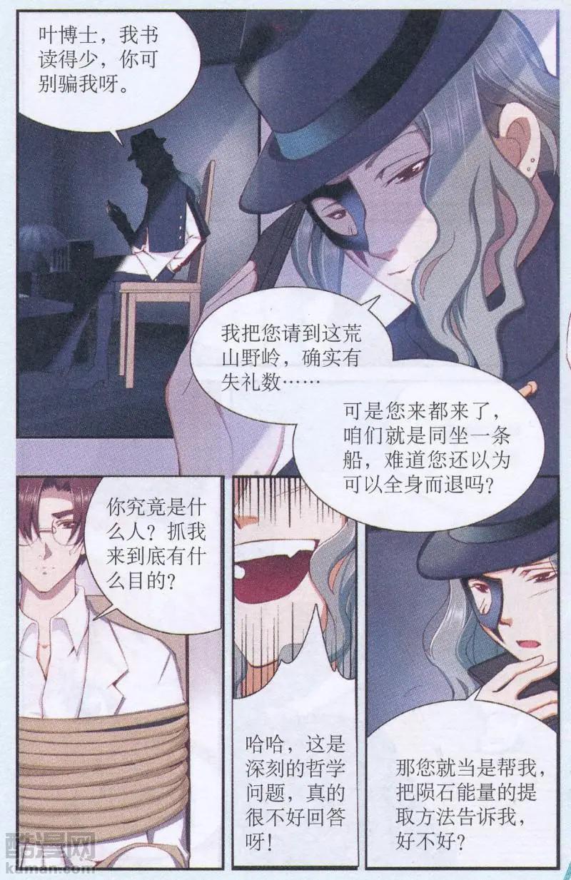 第49话 飞向梦中的家-第49话
