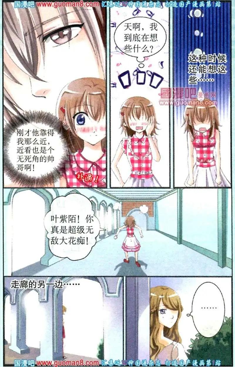 第5话 尴尬的入学日-第5话