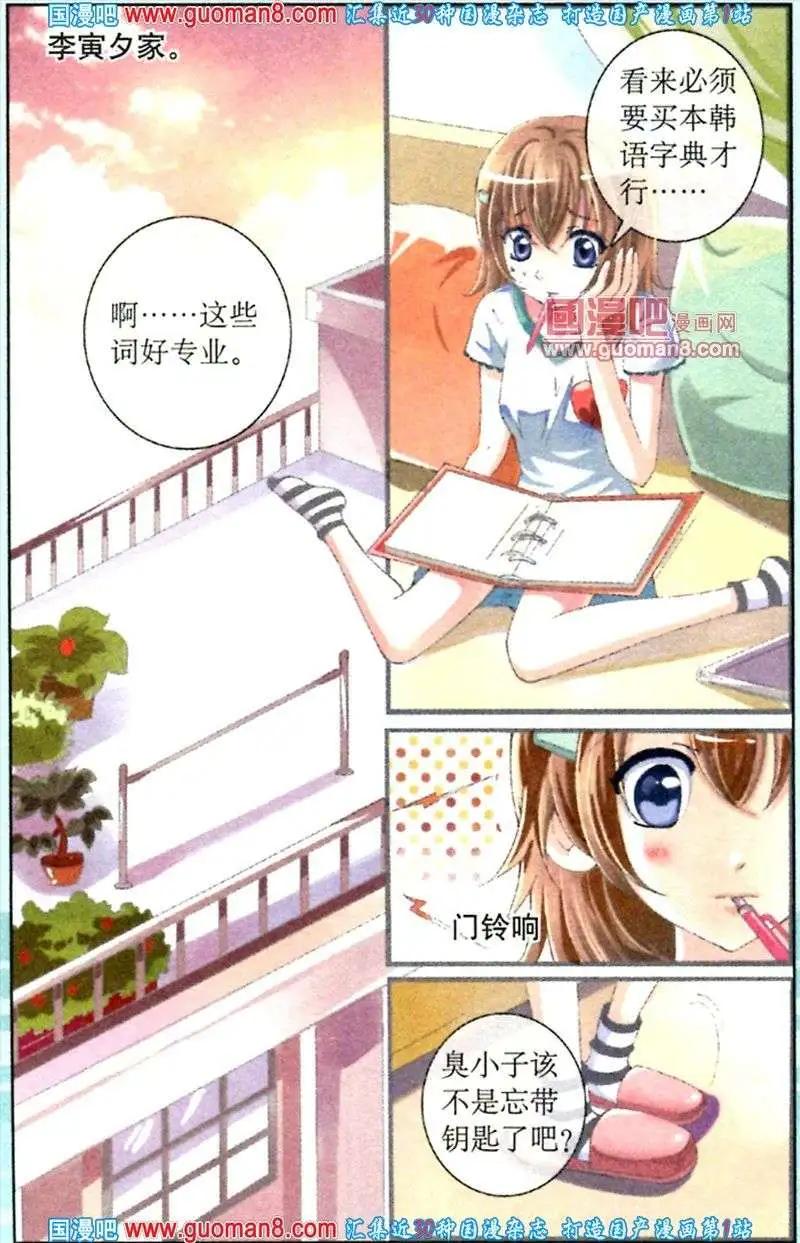 第5话 尴尬的入学日-第5话