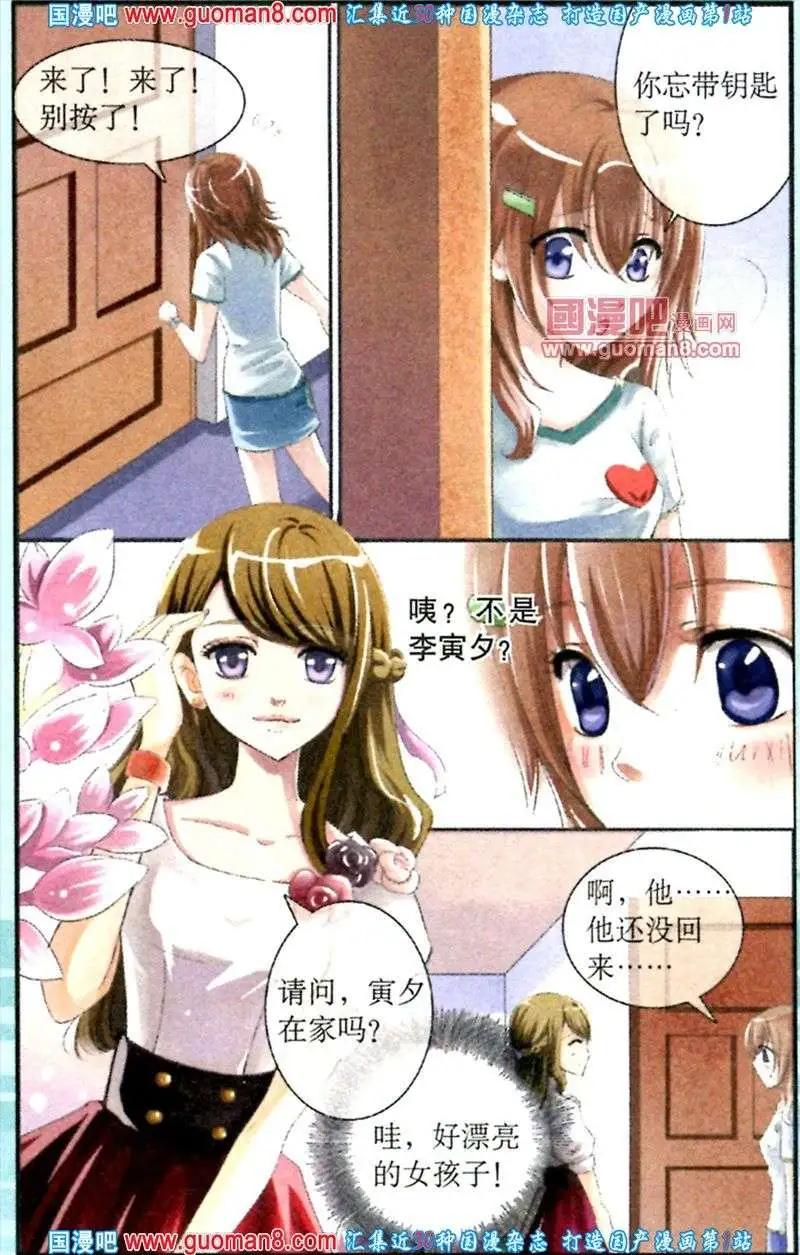 第5话 尴尬的入学日-第5话