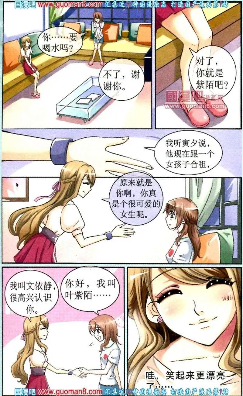 第5话 尴尬的入学日-第5话
