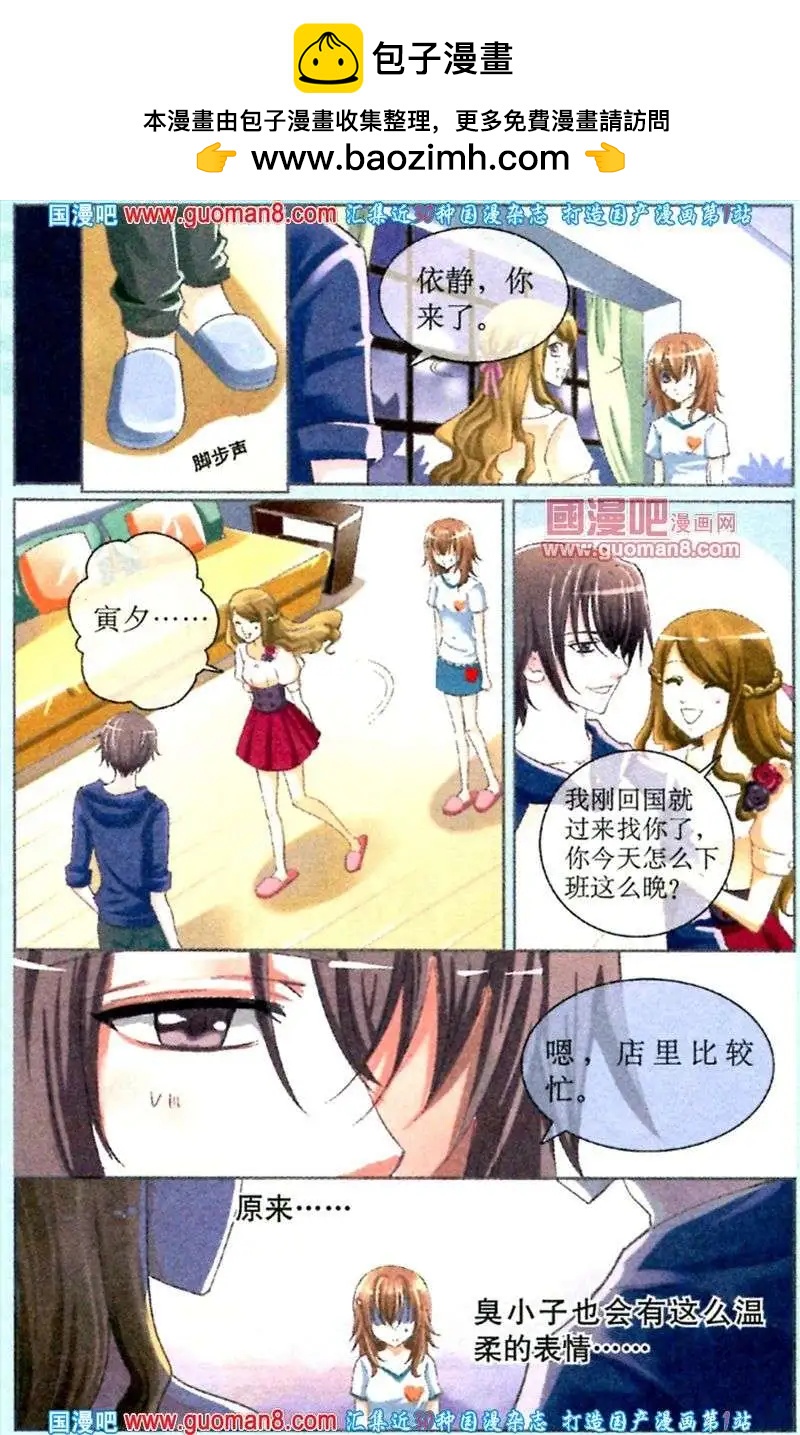 第5话 尴尬的入学日-第5话