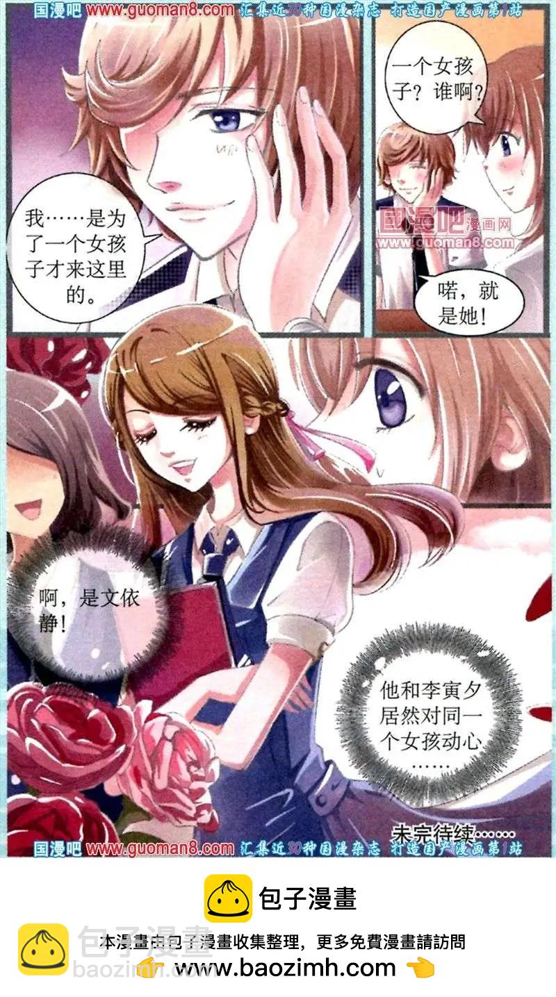 第5话 尴尬的入学日-第5话