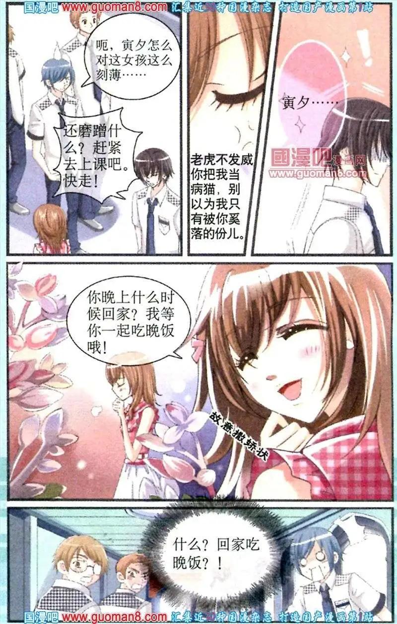 第5话 尴尬的入学日-第5话
