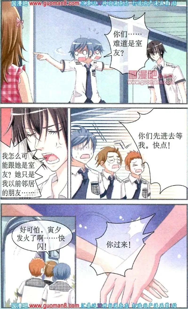 第5话 尴尬的入学日-第5话