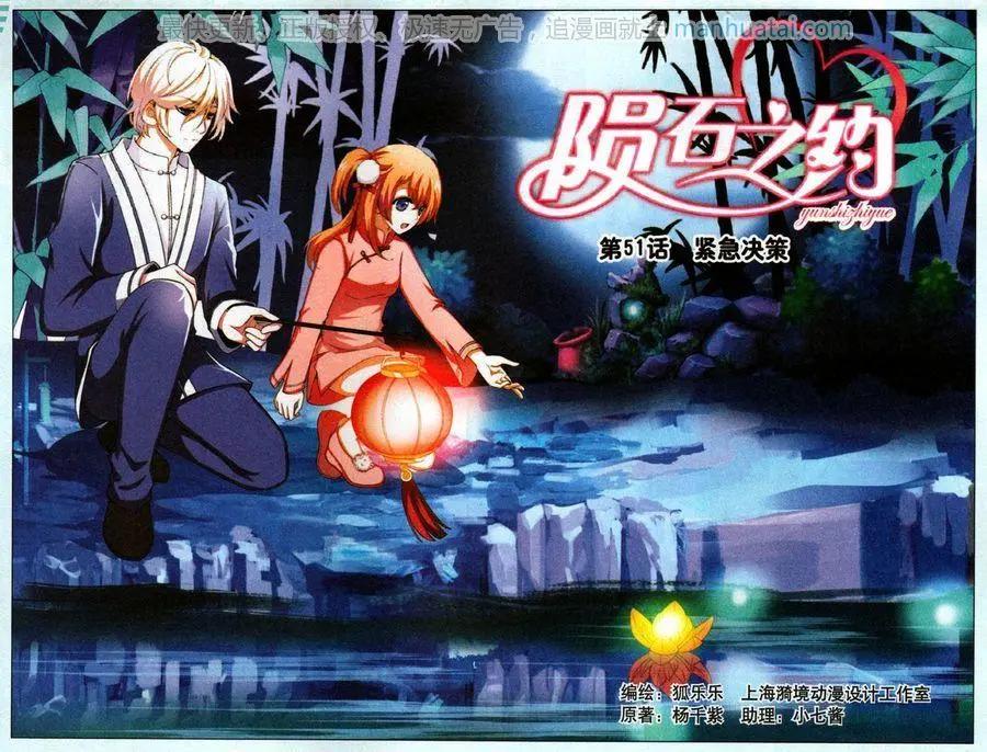 第51话 紧急决策-第51话
